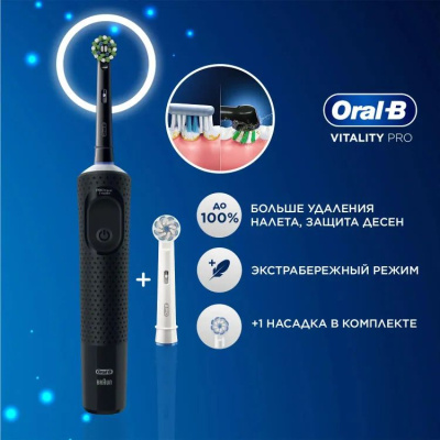 ������ ����� ������������� Oral-B Vitality Pro 80368961 ������