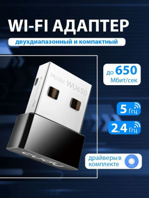   Wi-Fi Cudy WU650 AC650 USB 2.0 (..) 1.
