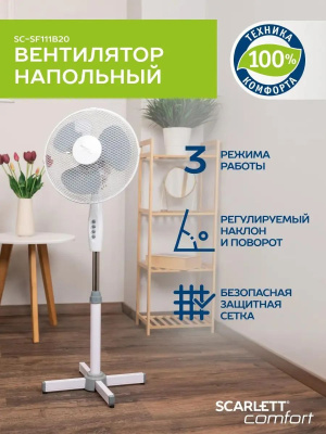 ���������� ��������� Scarlett SC-SF111B20 35�� ���������:3 �����/�����