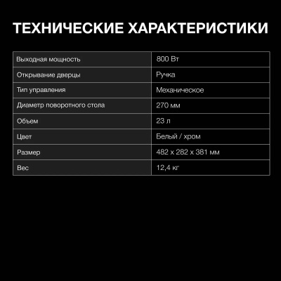 ������������� ���� Hyundai HYM-M2023 23�. 800�� �����/����