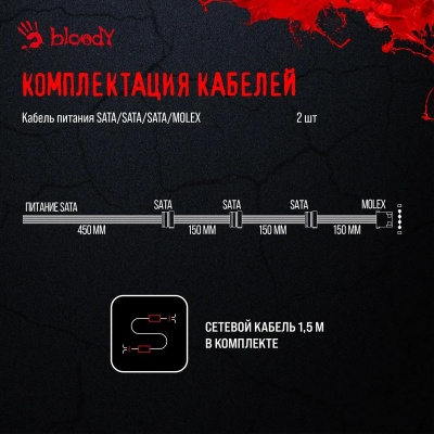 ���� ������� Bloody ATX 750W BD-PS750B 80+ bronze (20+4pin) APFC 120mm fan 6xSATA RTL