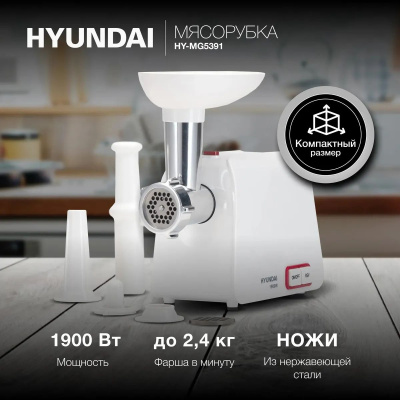 ��������� Hyundai HY-MG5391 1900�� �����