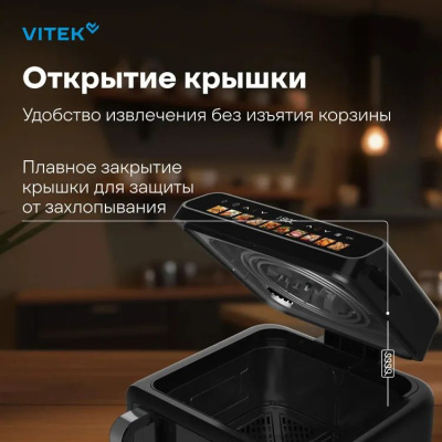 ��������� Vitek VT-AF9001 2100�� ������/������