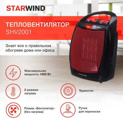  Starwind SHV2001 1600 /