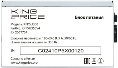 ���� ������� KingPrice ATX KPPSU350, 350��, 120��, ����� (KPPSU350V4)
