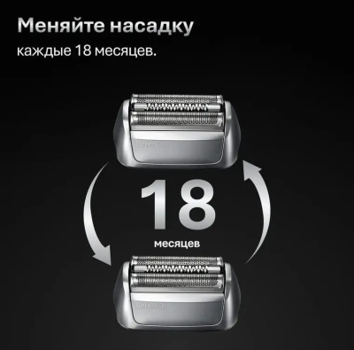 ������ �������� Braun Series 8 8603s �����.:����.����/�����. �����