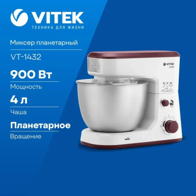 ������ ����������� Vitek VT-1432 900�� �����