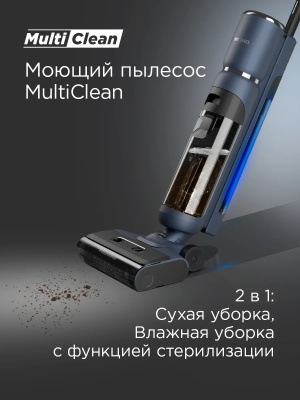 ������� ������ ������������ Redmond MultiClean VH1312 �����