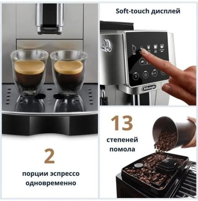 ���������� Delonghi ECAM220.31.SB 1450�� ������/�����������