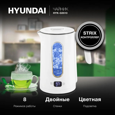 ������ ������������� Hyundai HYK-G5510 1.5�. 2200�� �����/���������� ������: ������