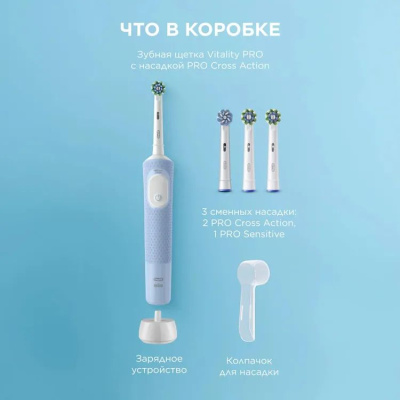 ������ ����� ������������� Oral-B Vitality Pro 80870247 �������