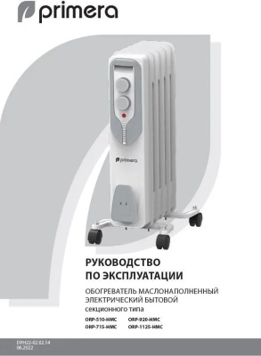 �������� �������� Primera ORP-715-HMC 1500�� �����