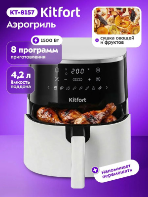 ��������� Kitfort ��-8157 4.2� 1500�� �����/������