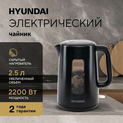 ������ ������������� Hyundai HYK-P2501 2.5�. 2200�� ������ (������: �������)