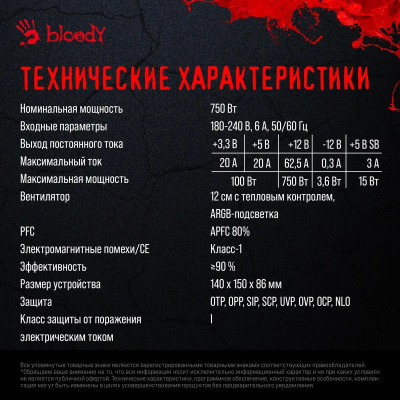 ���� ������� Bloody ATX 750W BD-PS750G 80+ gold (20+4pin) APFC 120mm fan color LED 6xSATA Cab Manag RTL BD-PS750G-MR