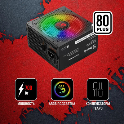 ���� ������� BLOODY BD-PS700W, 700��, 120��, ������, retail BD-PS700W-R