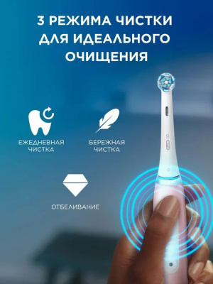 ������ ����� ������������� Oral-B IO_S3_BLUSH PINK �������