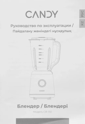 ������� ������������ Candy CB-150 800�� �����