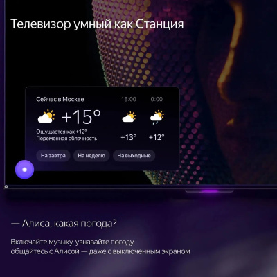 ��������� 55" ������ YNDX-00101 �� ������� ��� � ������ �� YaGPT, QLED, 4K Ultra HD, ������, ����� ��, YaOS X