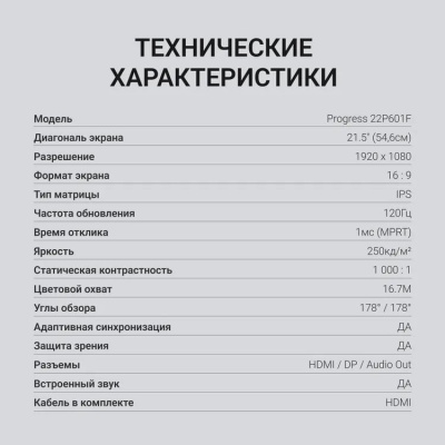 ������� Digma 21.5" Progress 22P601F FHD IPS LED 1ms 120Hz ������